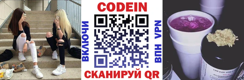 Кодеин напиток Lean (лин)  где продают наркотики  Саянск 