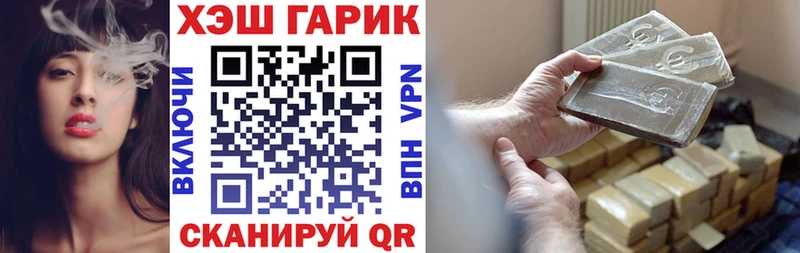 ГАШ гашик  Саянск 