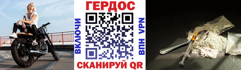 Героин хмурый  Саянск 