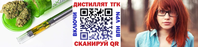 ТГК гашишное масло купить цена Саянск